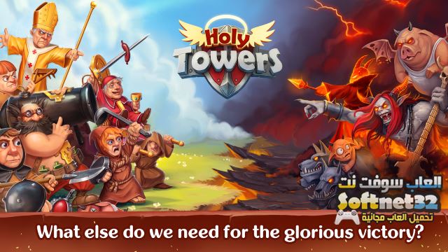 تحميل لعبة ثورة الدفاع الاستراتيجية مجانا كامله Tower Defense