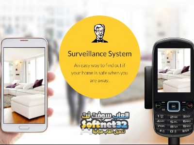 تحميل تطبيق مراقبة المنزل عن بعد من الموبايل Home Security