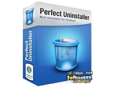 تحميل برنامج مسح جميع البرامج المستعصيه Perfect Uninstaller 