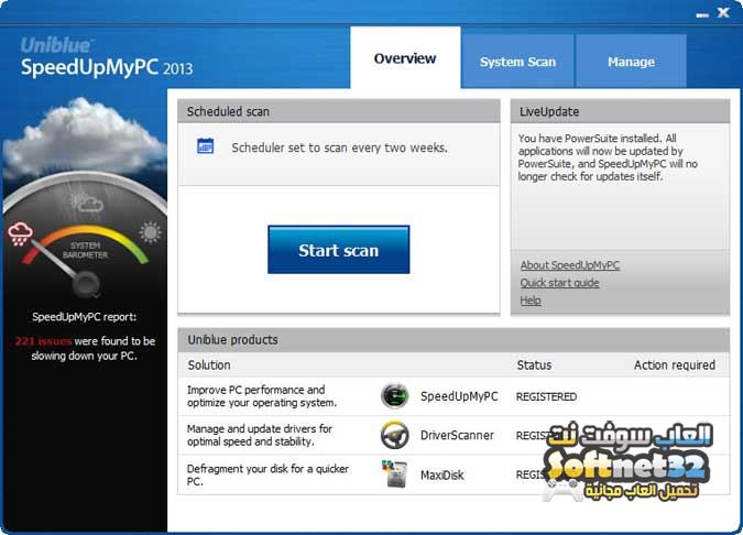 تحميل برنامج سبيد اب لتسريع الجهاز والإنترنت SpeedUpMyPC