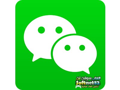  تحميل تطبيق ويشات للمكالمات والماسنجر مجانا للاندرويد WeChat