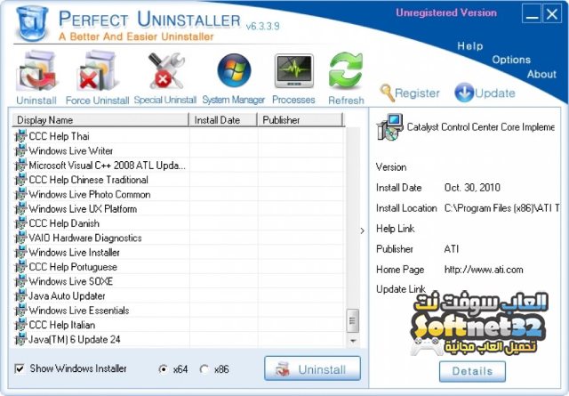 برنامج حذف الملفات من جذورها unlocker