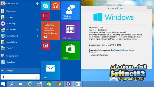 تحميل نظام ويندوز 10 Windows النسخة الاساسية للكمبيوتر