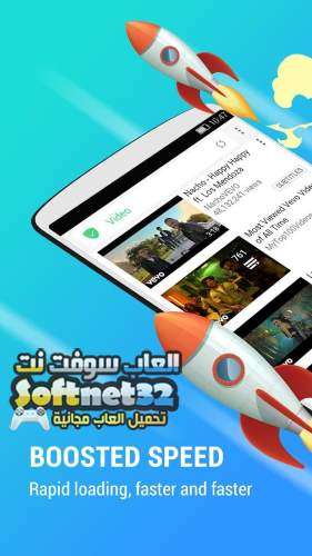 متصفح للاندرويد يدعم التحميل