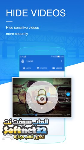 تحميل برنامج قفل الملفات برقم سرى للموبايل