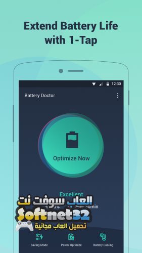 تحميل برنامج إطالة عمر البطارية والحفاظ عليها Battery Doctor