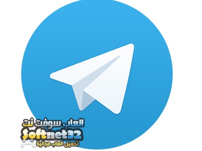 تحميل برنامج تلغرام للمكالمات الصوتية والمحادثة Telegram