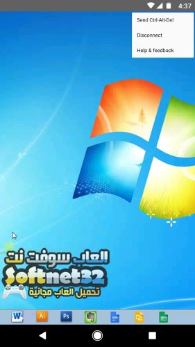 تحميل برنامج التحكم بالكمبيوتر عن بعد Chrome Remote Desktop