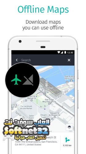 خرائط العالم مجانية بدون نت