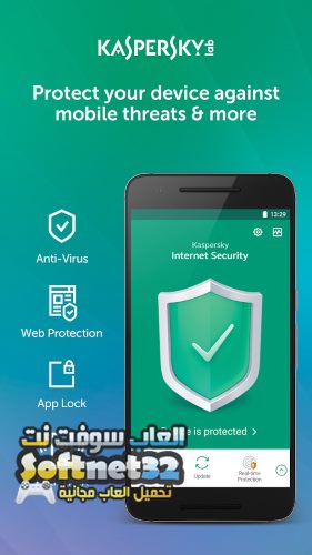 تحميل برنامج انتي فايروس كاسبر سكاي Kaspersky Antivirus