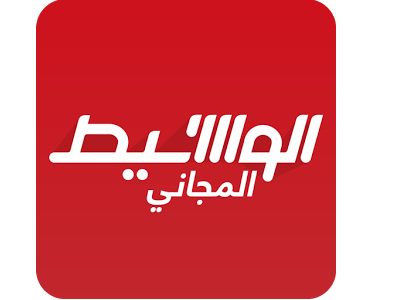 تحميل برنامج جريدة الوسيط للوظائف مجانا Waseet