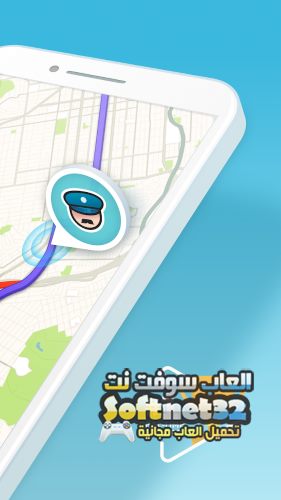 تحميل برنامج الخرائط وتحديد الموقع للسيارة Waze Maps
