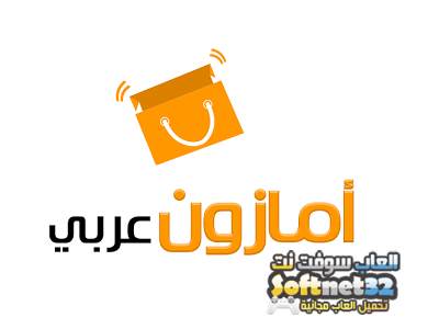 تحميل برنامج عروض متجر امازون بالعربي Amazon