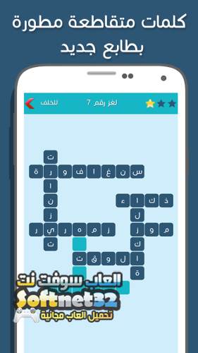 ميل لعبة وصلة للكلمات المتقاطعة أحدث إصدار