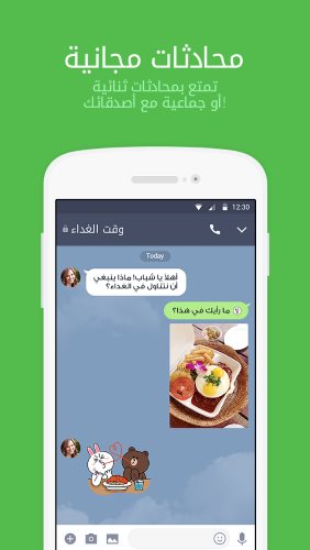 برنامج مكالمات دولية مجانية