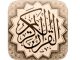 complete quran free download