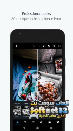 تحميل برنامج فوتوشوب للاندرويد مجانا