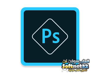 تحميل برنامج فوتوشوب اخر اصدار للموبايل 2018 Photoshop Express