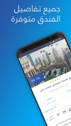 افضل تطبيقات السفر و الطيران اهم برامح حجز الفنادق