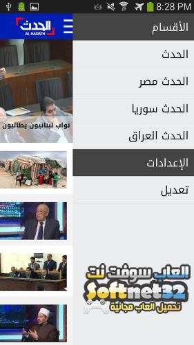 قناة العربية الحدث بث مباشر بدون تقطيع